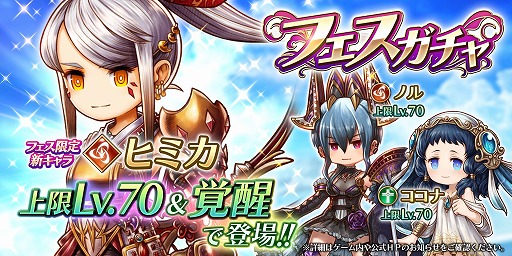 画像ギャラリー No.003のサムネイル画像 / 「アークザラッド R」メインシナリオ5章5幕前半が公開。期間限定イベントも