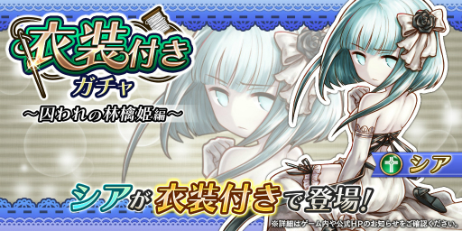 画像ギャラリー No.002のサムネイル画像 / 「アークザラッド R」で期間限定イベント「アウトサイドストーリー真相編」が開催