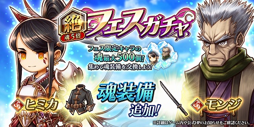 画像ギャラリー No.001のサムネイル画像 / 「アークザラッド R」最大5倍の魂が獲得できる「絶・フェスガチャ」開催