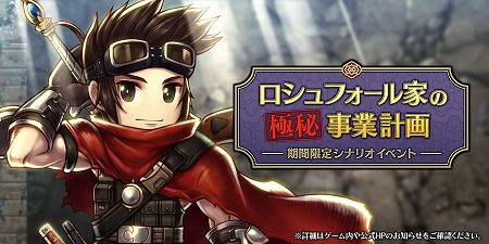 アークザラッド R ハンターの道を歩む者ガチャ が実施