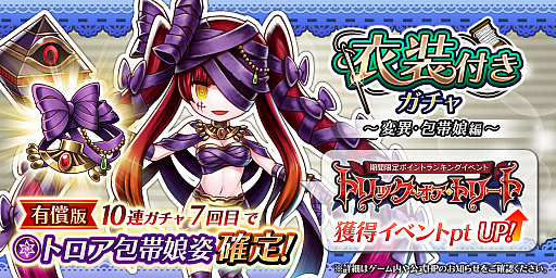 画像ギャラリー No.002のサムネイル画像 / 「アークザラッド R」でコンラートとトロアを主人公としたハロウィンイベントが開催