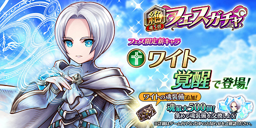 画像ギャラリー No.002のサムネイル画像 / 「アークザラッド R」,期間限定イベント“屍の森 魔女の企みを阻止せよ!”開催