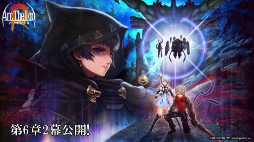 画像ギャラリー No.001のサムネイル画像 / 「アークザラッド R」のメインシナリオ第6章2幕が配信。“夢見騒がし黄泉の国”を復刻
