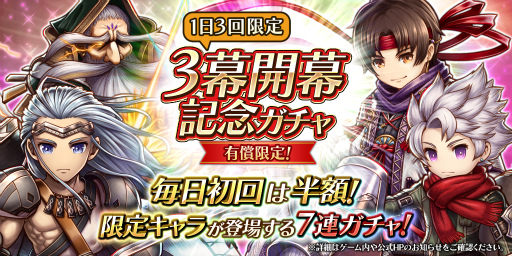 画像ギャラリー No.002のサムネイル画像 / 「アークザラッド R」第6章3幕が公開。3幕開幕記念ガチャも
