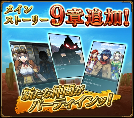 画像ギャラリー No.001のサムネイル画像 / 「ワイルドアームズ ミリオンメモリーズ」,メインストーリーに第9章が登場