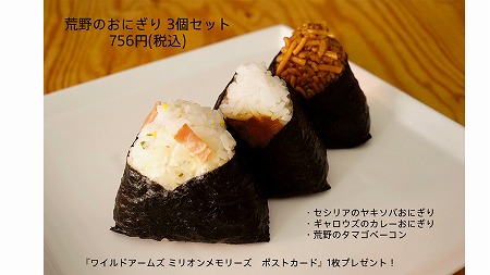 ���������꡼ No.003�Υ���ͥ������ / �֥磻��ɥ����ॺ �ߥꥪ����꡼���ס����ȥ콩�ո��ȤΥ���ܳ��Ť�����