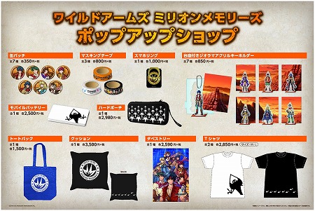 ���������꡼ No.007�Υ���ͥ������ / �֥磻��ɥ����ॺ �ߥꥪ����꡼���ס����ȥ콩�ո��ȤΥ���ܳ��Ť�����