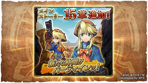 画像ギャラリー No.001のサムネイル画像 / 「ワイルドアームズ ミリオンメモリーズ」,メインストーリー第15章が追加。新章追加を記念したピックアップガチャも