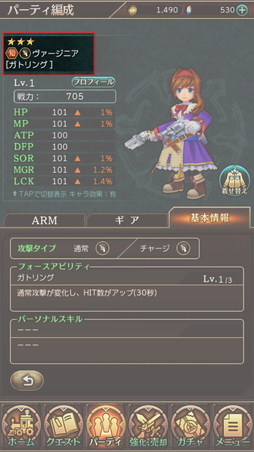 画像ギャラリー No.003のサムネイル画像 / 【PR】「ワイルドアームズ ミリオンメモリーズ」新たに“キャラガチャ”実装でゲームはどう変わる? メールインタビューの内容も紹介