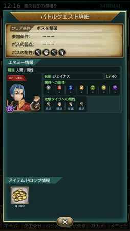 画像ギャラリー No.005のサムネイル画像 / 【PR】「ワイルドアームズ ミリオンメモリーズ」新たに“キャラガチャ”実装でゲームはどう変わる? メールインタビューの内容も紹介