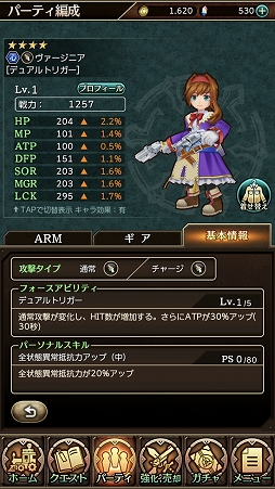 画像ギャラリー No.021のサムネイル画像 / 【PR】「ワイルドアームズ ミリオンメモリーズ」新たに“キャラガチャ”実装でゲームはどう変わる? メールインタビューの内容も紹介