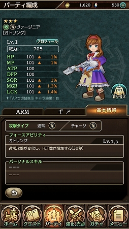 画像ギャラリー No.022のサムネイル画像 / 【PR】「ワイルドアームズ ミリオンメモリーズ」新たに“キャラガチャ”実装でゲームはどう変わる? メールインタビューの内容も紹介