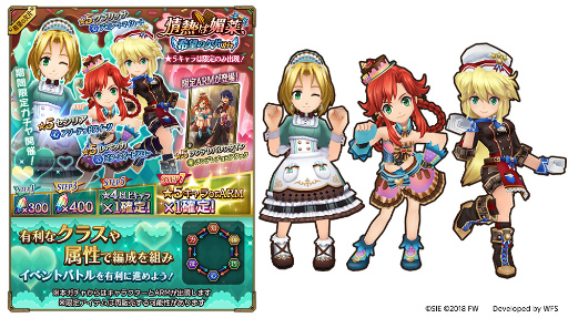 画像ギャラリー No.002のサムネイル画像 / 「WAミリメモ」,バレンタインイベント“情熱は媚薬”がスタート