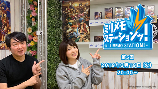 画像ギャラリー No.002のサムネイル画像 / 「WAミリメモ」,メインストーリーに第17章を追加