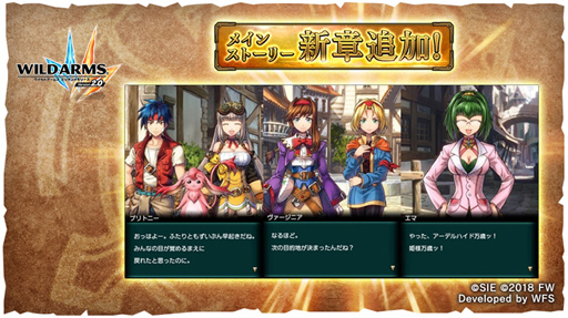 画像ギャラリー No.001のサムネイル画像 / 「WAミリメモ」,メインストーリー第18章「イリュージョン・オブ・トラジディ」が追加