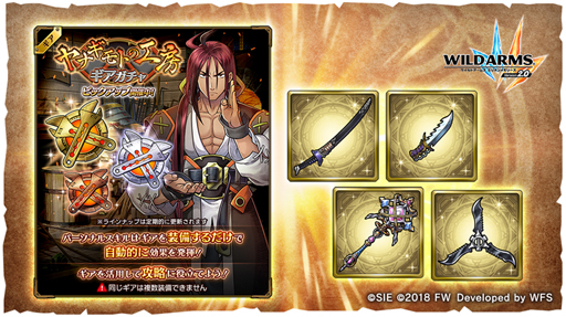 画像ギャラリー No.003のサムネイル画像 / 「WAミリメモ」,メインストーリー第18章「イリュージョン・オブ・トラジディ」が追加