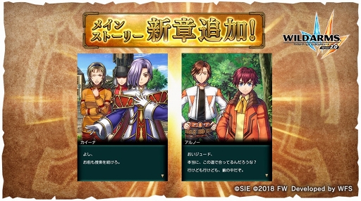 画像ギャラリー No.001のサムネイル画像 / 「WAミリメモ」,ジュードとアルノーの前に魔鍵の使い手が立ちはだかる新章が追加