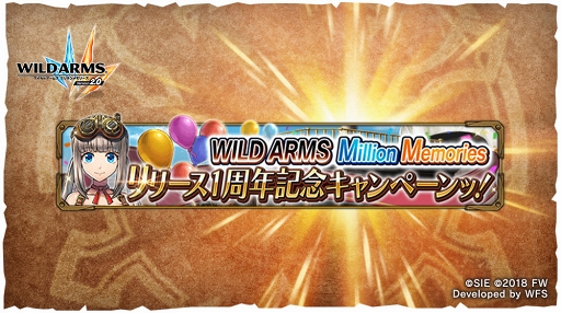 ���������꡼ No.001�Υ���ͥ������ / ��WA�ߥ���ץ�꡼��1��ǯ��ǰ�Υץ쥼��Ȥ����ۤ�Ƽ省���ڡ��󤬳���