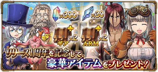 ���������꡼ No.002�Υ���ͥ������ / ��WA�ߥ���ץ�꡼��1��ǯ��ǰ�Υץ쥼��Ȥ����ۤ�Ƽ省���ڡ��󤬳���