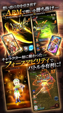 ワイルドアームズ ミリオンメモリーズ