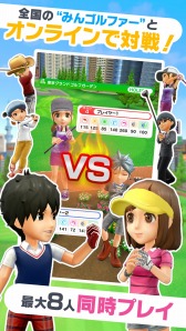 画像ギャラリー No.012のサムネイル画像 / スマホ版「みんゴル」,最大2万1000枚のコインをもらえる事前登録キャンペーンがスタート。ゲーム内容が分かるPVも公開に