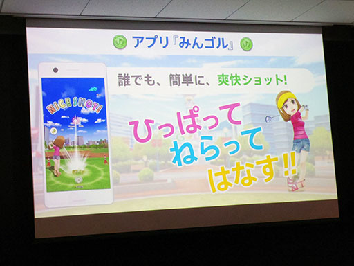 画像ギャラリー No.005のサムネイル画像 / 爽快なショットをスマホでも打てる。事前登録が始まった「みんゴル」のプレス向け発表会をレポート