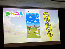 画像ギャラリー No.008のサムネイル画像 / 爽快なショットをスマホでも打てる。事前登録が始まった「みんゴル」のプレス向け発表会をレポート