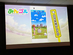 画像ギャラリー No.010のサムネイル画像 / 爽快なショットをスマホでも打てる。事前登録が始まった「みんゴル」のプレス向け発表会をレポート