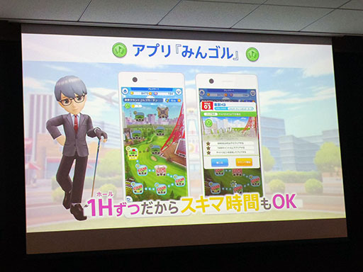 画像ギャラリー No.012のサムネイル画像 / 爽快なショットをスマホでも打てる。事前登録が始まった「みんゴル」のプレス向け発表会をレポート