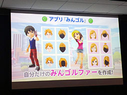 画像ギャラリー No.014のサムネイル画像 / 爽快なショットをスマホでも打てる。事前登録が始まった「みんゴル」のプレス向け発表会をレポート