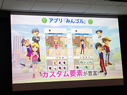 画像ギャラリー No.015のサムネイル画像 / 爽快なショットをスマホでも打てる。事前登録が始まった「みんゴル」のプレス向け発表会をレポート