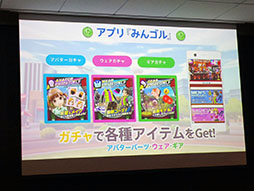 画像ギャラリー No.017のサムネイル画像 / 爽快なショットをスマホでも打てる。事前登録が始まった「みんゴル」のプレス向け発表会をレポート