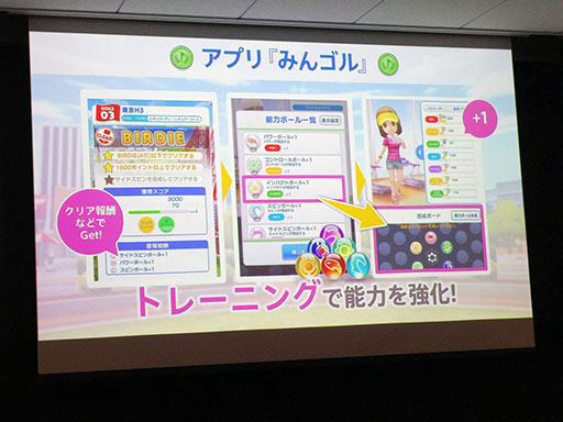 画像ギャラリー No.018のサムネイル画像 / 爽快なショットをスマホでも打てる。事前登録が始まった「みんゴル」のプレス向け発表会をレポート