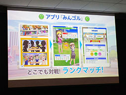 画像ギャラリー No.019のサムネイル画像 / 爽快なショットをスマホでも打てる。事前登録が始まった「みんゴル」のプレス向け発表会をレポート