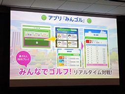 画像ギャラリー No.020のサムネイル画像 / 爽快なショットをスマホでも打てる。事前登録が始まった「みんゴル」のプレス向け発表会をレポート