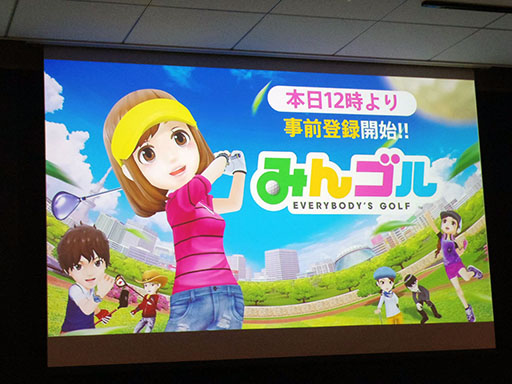 画像ギャラリー No.022のサムネイル画像 / 爽快なショットをスマホでも打てる。事前登録が始まった「みんゴル」のプレス向け発表会をレポート