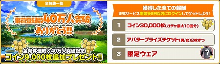 ���������꡼ No.002�Υ���ͥ������ / ���ޥ۸������ץ�֤ߤ󥴥�פ��轵����ۿ���ͽ�ꡣ������Ͽ�Կ���40��������