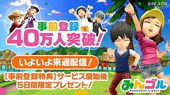 ���������꡼ No.004�Υ���ͥ������ / ���ޥ۸������ץ�֤ߤ󥴥�פ��轵����ۿ���ͽ�ꡣ������Ͽ�Կ���40��������