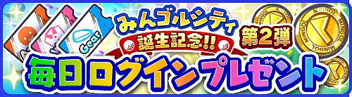 ���������꡼ No.001�Υ���ͥ������ / �֤ߤ󥴥�פǥ������⥢���ƥब���ؤ��Ǥ�館���������������ץ쥼��ȡɤ����š������ϥ����������åȡ�1���ץ쥼���