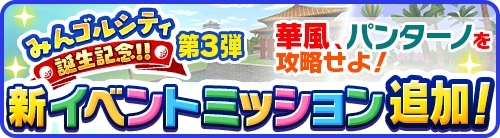 ���������꡼ No.006�Υ���ͥ������ / �֤ߤ󥴥�פΥꥢ�륿��������ˡ��Ԥ���碌��ǽ�פ��ɲá����Ԥ���碌�ʥ�С��ɤ�����ǡ�����ץ쥤�䡼�Ȱ��˳ڤ����