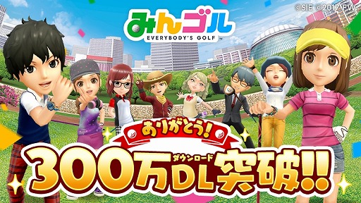 画像ギャラリー No.001のサムネイル画像 / 「みんゴル」が300万DL突破。コインや各種チケットをプレゼント