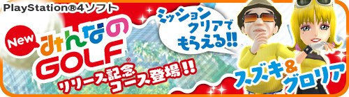 ���������꡼ No.004�Υ���ͥ������ / �֤ߤ󥴥�פˤơ�New �ߤ�ʤ�GOLF ȯ�䵭ǰ���ɤ�������������