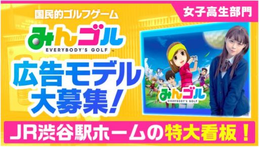 画像ギャラリー No.001のサムネイル画像 / 「みんゴル」SHOWROOMのオーディション企画が開催決定。参加者の受付開始
