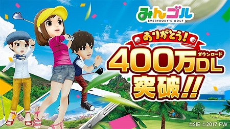 画像ギャラリー No.001のサムネイル画像 / 「みんゴル」，400万DL突破記念キャンペーンを開催