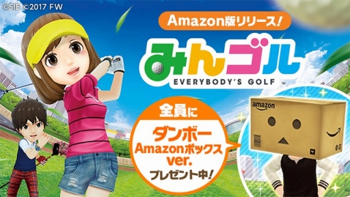 画像ギャラリー No.001のサムネイル画像 / 「みんゴル」がAmazon Androidアプリストアに登場。「ダンボー Amazonボックスver.」のウェア(ヘッド)などをもらえるキャンペーンも実施