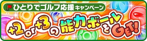 画像ギャラリー No.007のサムネイル画像 / 「みんゴル」がAmazon Androidアプリストアに登場。「ダンボー Amazonボックスver.」のウェア(ヘッド)などをもらえるキャンペーンも実施