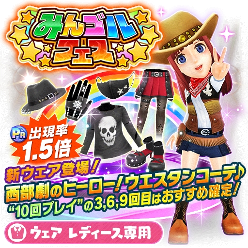 画像ギャラリー No.003のサムネイル画像 / 「みんゴル」，ガチャイベントに2つのアクティブスキルを持つ新ギアが登場