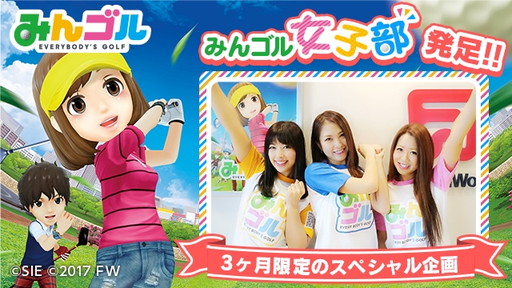 画像ギャラリー No.001のサムネイル画像 / 「みんゴル」，SHOWROOM選出モデルを起用の特大ポスターをJR渋谷駅に掲示
