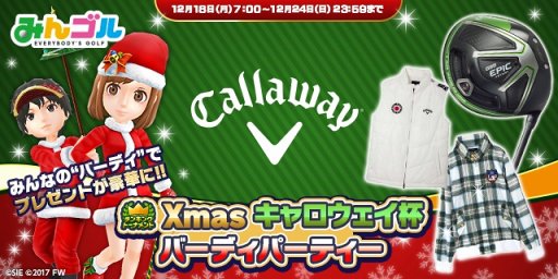 画像ギャラリー No.001のサムネイル画像 / 「みんゴル」，米国のゴルフブランド「キャロウェイ」とコラボを開催