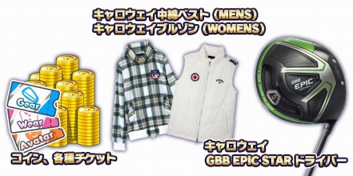 画像ギャラリー No.002のサムネイル画像 / 「みんゴル」，米国のゴルフブランド「キャロウェイ」とコラボを開催